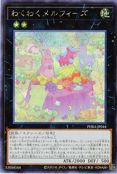 わくわくメルフィーズ(SE)【PHRA-JP044SE】