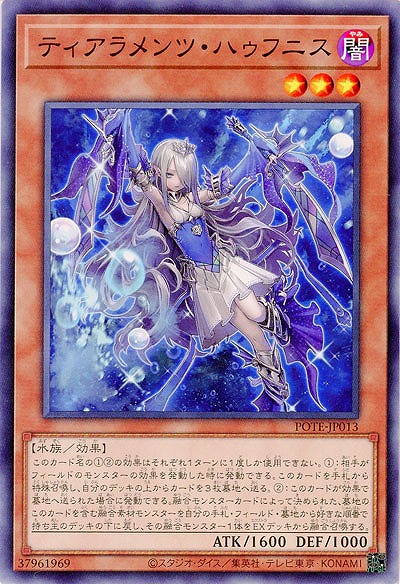 ティアラメンツ・ハゥフニス【POTE-JP013】
