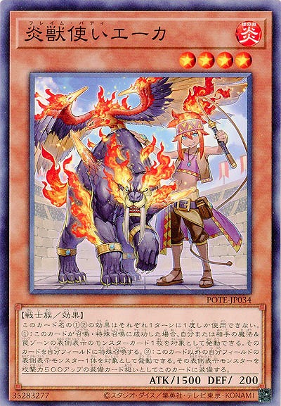 炎獣使いエーカ【POTE-JP034】