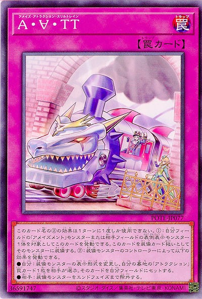 A・∀・TT【POTE-JP077】