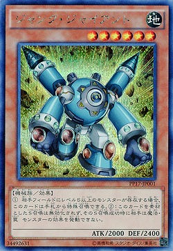 ジャンク・ジャイアント 【PP17-JP001SE】