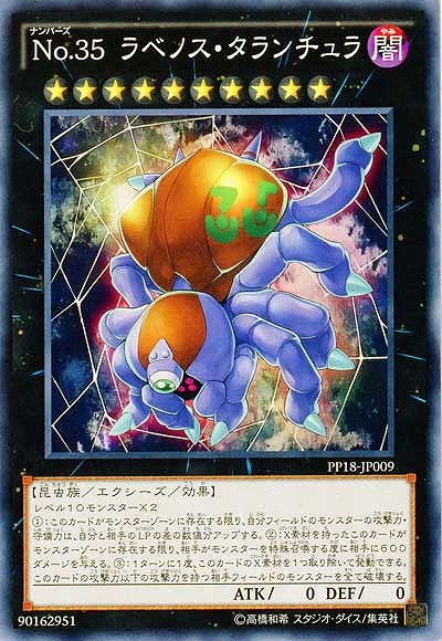 No.35 ラベノス・タランチュラ 【PP18-JP009】