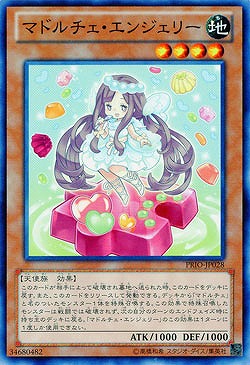 マドルチェ・エンジェリー 【PRIO-JP028】