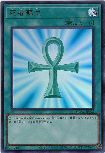 死者蘇生 【QCAC-JP023UR】
