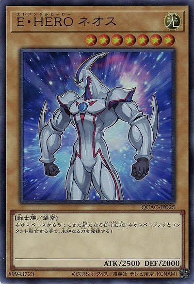 E・HERO ネオス 【QCAC-JP025UR】