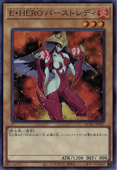 E・HERO バーストレディ 【QCAC-JP027SR】