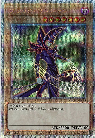 【キズ有り特価 A】ブラック・マジシャン(イラスト違い)(c)(クォーターセンチュリーシークレット)【QCAC-JP018QSEc】