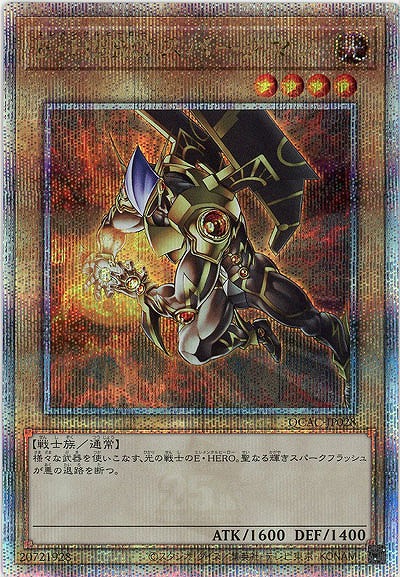 E・HERO スパークマン(イラスト違い)(クォーターセンチュリーシークレット) 【QCAC-JP028QSEb】