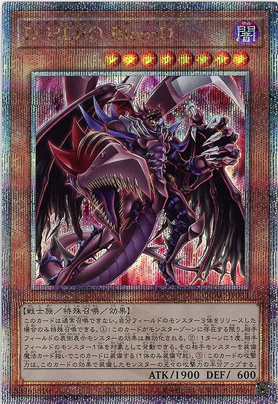 【キズ有り特価 A】D-HERO Bloo-D(イラスト違い)(クォーターセンチュリーシークレット)【QCAC-JP031QSE】