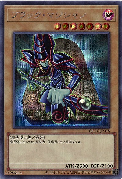 ブラック・マジシャン(SE) 【QCAC-JP018SE】