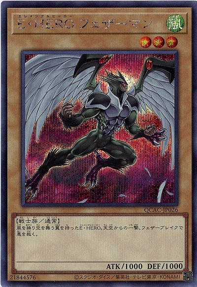 E・HERO フェザーマン(イラスト違い)(SE)【QCAC-JP026SEb】