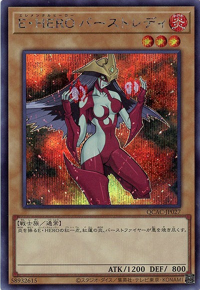 E・HERO バーストレディ(SE) 【QCAC-JP027SE】