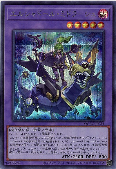 エルシャドール・ミドラーシュ(SE) 【QCAC-JP054SE】