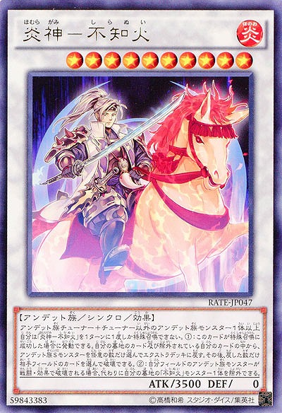 炎神-不知火 【RATE-JP047R】