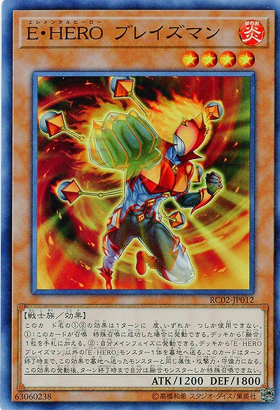 E・HERO ブレイズマン 【RC02-JP012SR】