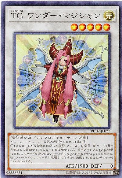TG ワンダー・マジシャン 【RC02-JP027SR】