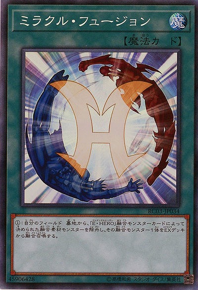 ミラクル・フュージョン(CR) 【RC03-JP034CR】
