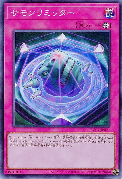 サモンリミッター 【RC04/JP071SR】