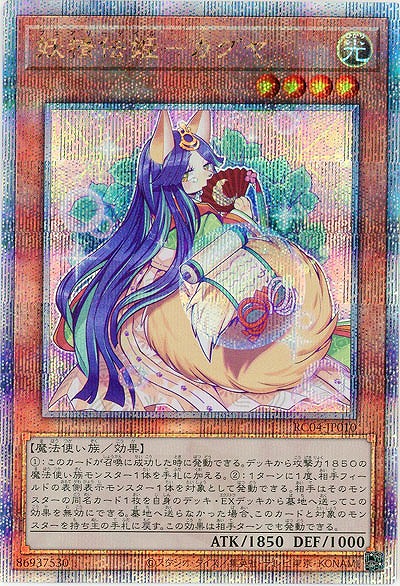 妖精伝姫-カグヤ(クォーターセンチュリーシークレット)【RC04-JP010QSE】