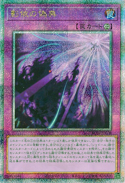 影依の偽典(クォーターセンチュリーシークレット)【RC04-JP078QSE】