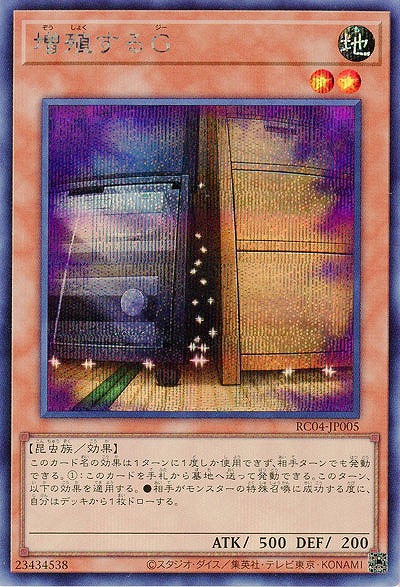 増殖するG(SE)【RC04-JP005SE】