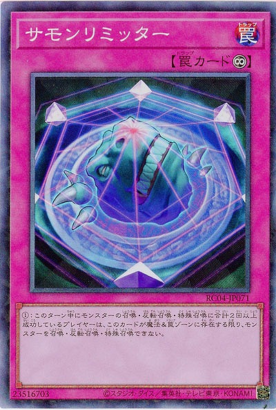 サモンリミッター(CR) 【RC04/JP071CR】