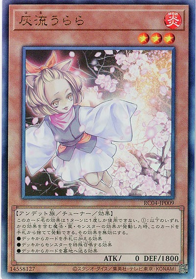 灰流うらら(AR)【RC04-JP009AR】
