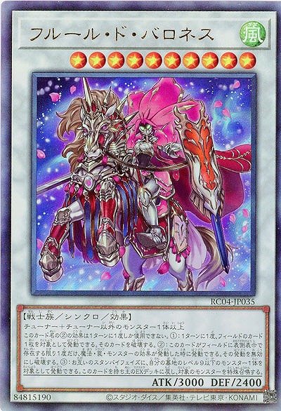 フルール・ド・バロネス(AR)【RC04-JP035AR】