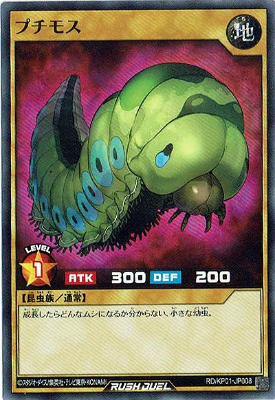 プチモス 【RD-KP01-JP008】