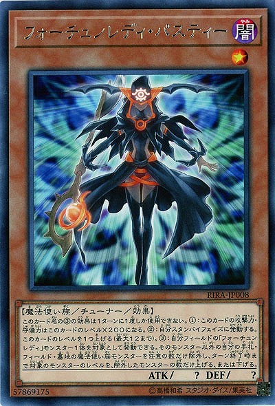 フォーチュンレディ・パスティー 【RIRA-JP008R】