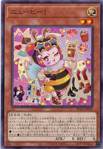 ニュービー!【ROTA-JP029NR】