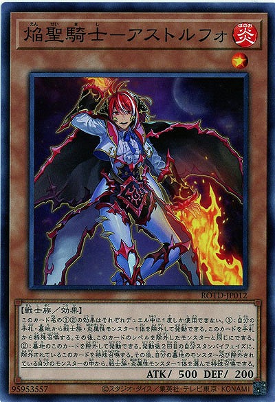 焔聖騎士-アストルフォ【ROTD-JP012】