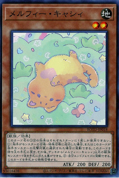 メルフィー・キャシィ【ROTD-JP018】