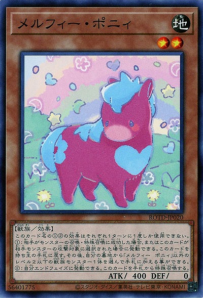 メルフィー・ポニィ【ROTD-JP020】