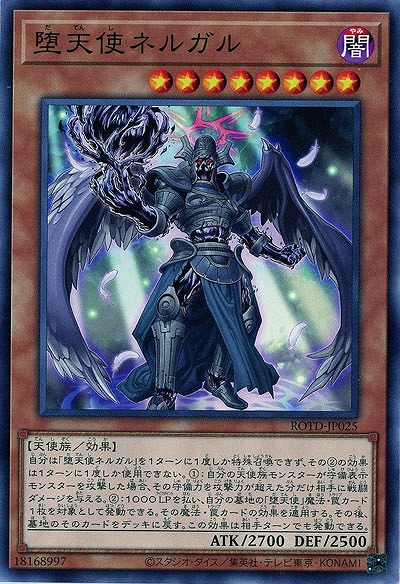 堕天使ネルガル【ROTD-JP025】