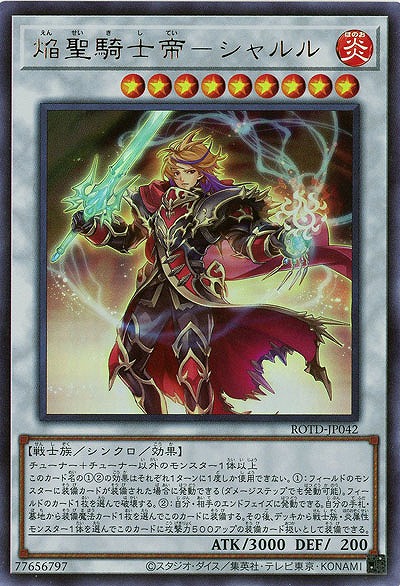 焔聖騎士帝-シャルル【ROTD-JP042UR】