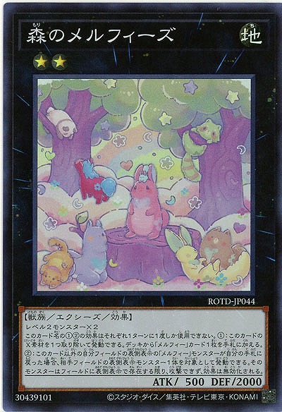 【キズ有り特価 A】森のメルフィーズ【ROTD-JP044SR】