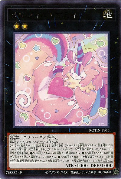 メルフィー・マミィ【ROTD-JP045R】