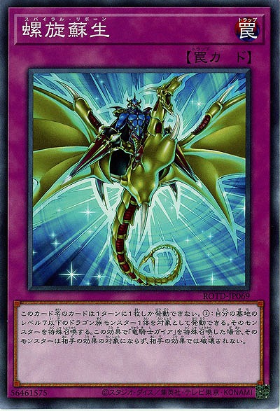 螺旋蘇生【ROTD-JP069】