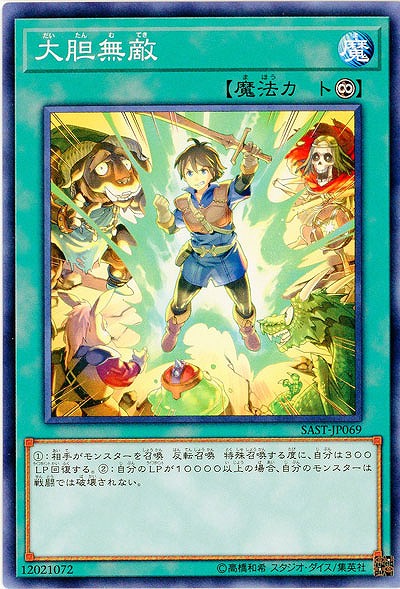 大胆無敵 【SAST-JP069】