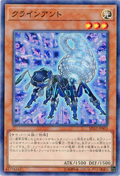 クラインアント 【SD32-JP003PA】