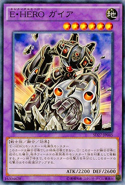 E・HERO ガイア 【SD27-JP045】