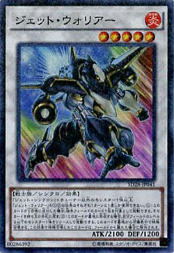 ジェット・ウォリアー 【SD28-JP041SR】