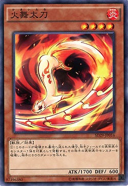 火舞太刀 【SD29-JP016】