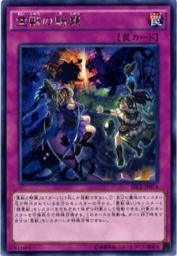 霊獣の騎襲【SECE-JP074R】
