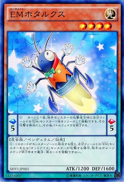 EMホタルクス 【SHVI-JP005】