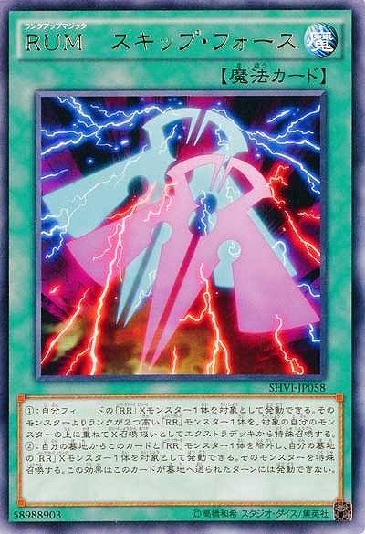 RUM-スキップ・フォース 【SHVI-JP058R】
