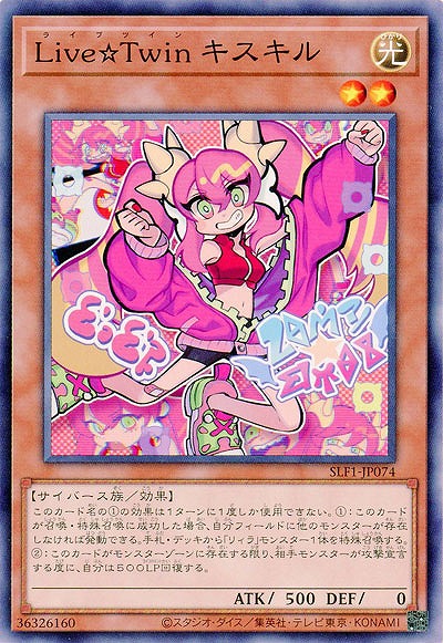 Live☆Twin キスキル 【SLF1/JP074】