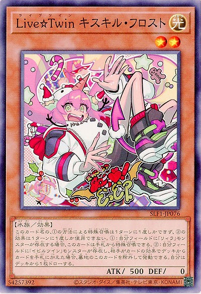 Live☆Twin キスキル・フロスト 【SLF1/JP076】