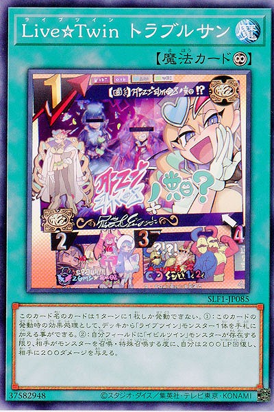 Live☆Twin トラブルサン 【SLF1/JP085】